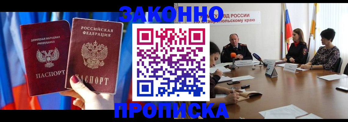 регистрация для дет. сада в Якутске