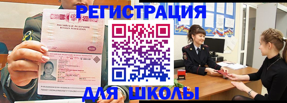 регистрация в Якутске