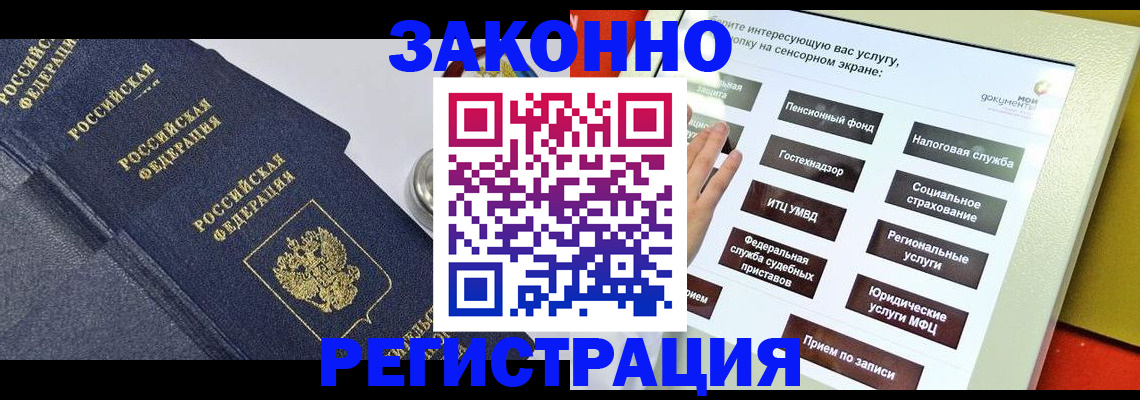 найти адрес прописки в Якутске