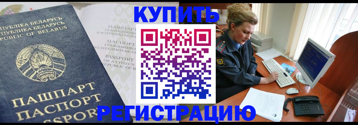 временная прописка в Якутске