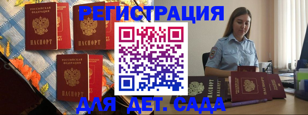 прописка паспорт в Якутске